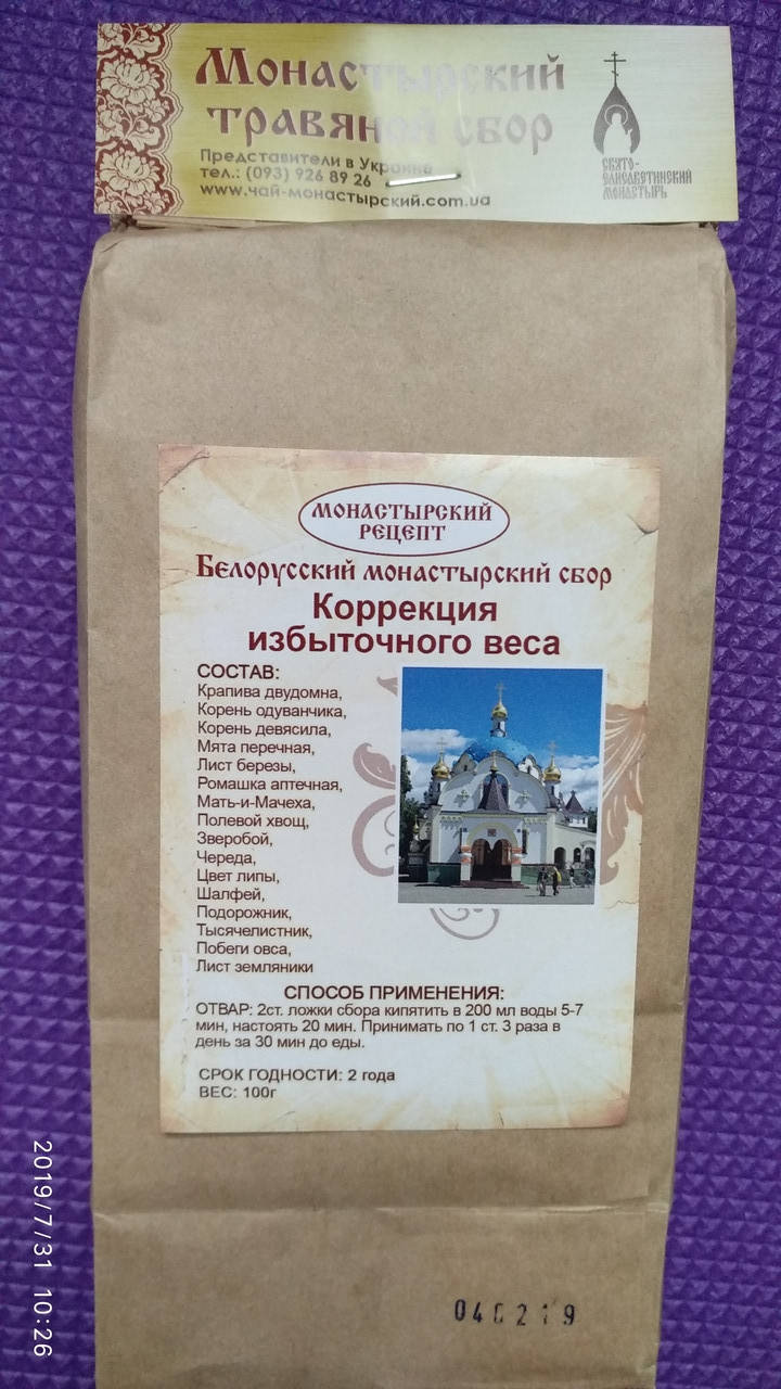

Чай для похудения монастырский монастырский чай беларусь