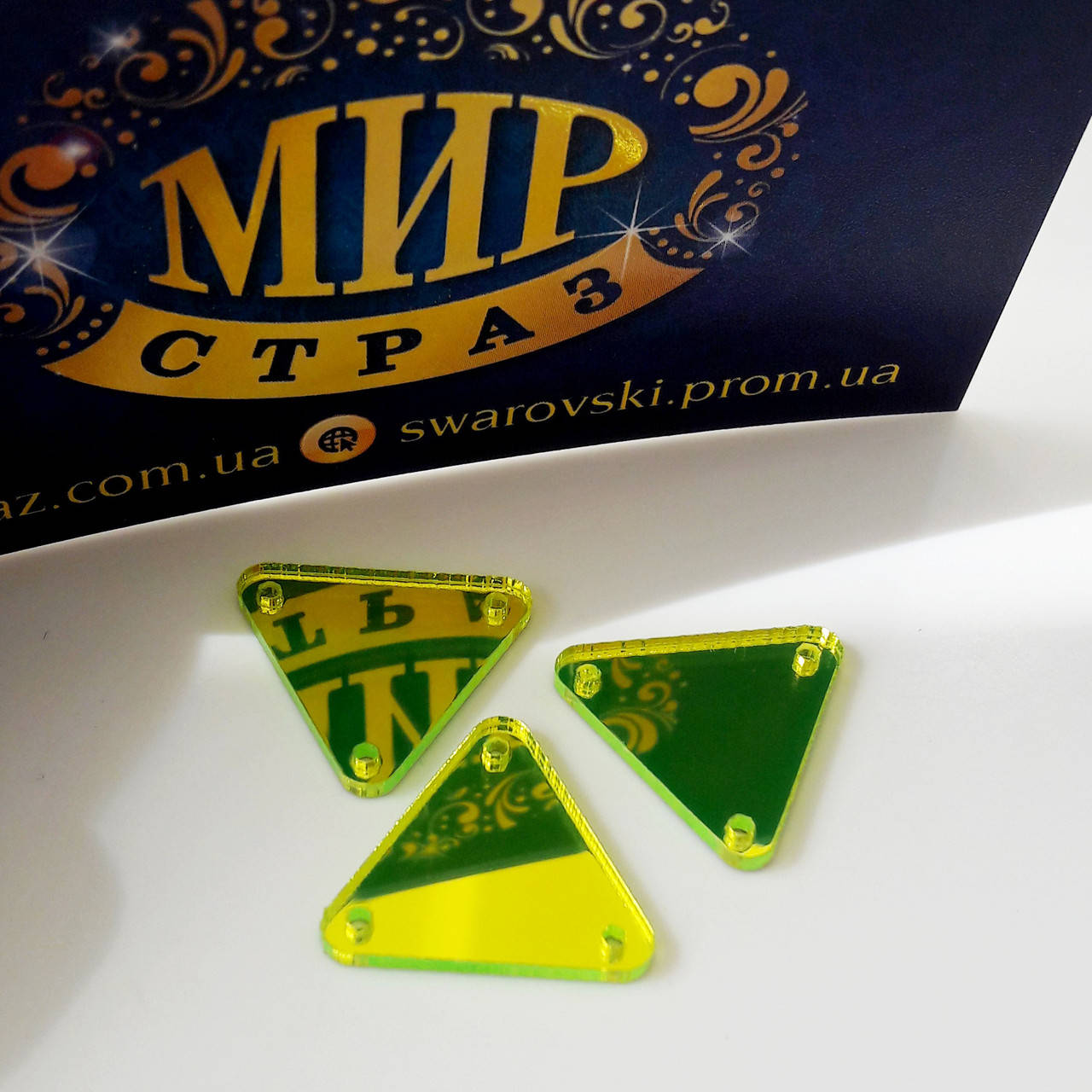 

Зеркала пришивные, размер 20х20, цвет Neon Green, 1шт