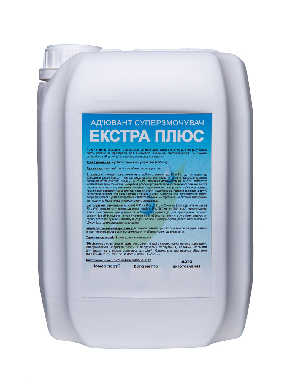 

Адъювант Экстра Плюс 5 л