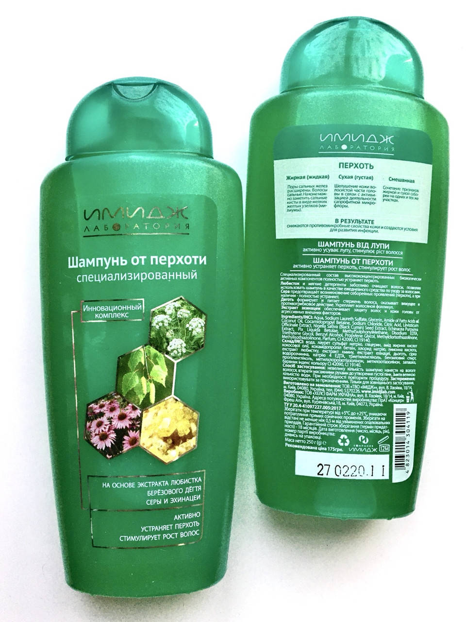 

Шампунь "От Перхоти" Специализированный. Имидж лаборатория