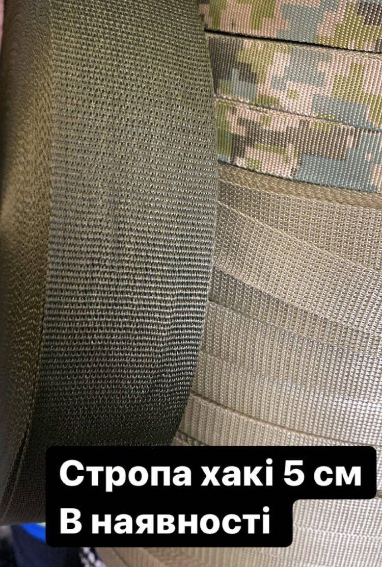 

Лента ременная 50 мм , цвет Хаки (от 1 м) Турция