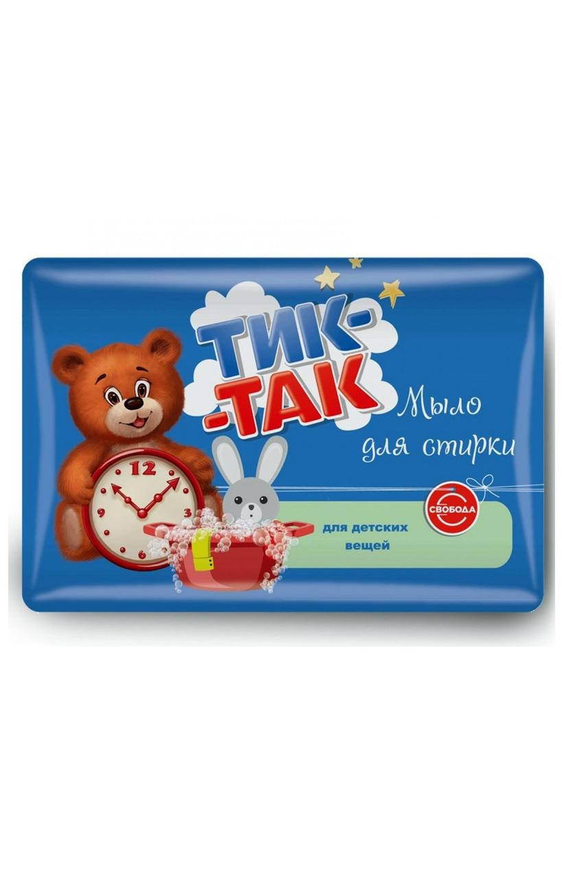 

Мыло для стирки детских вещей "Тик-Так" 0+