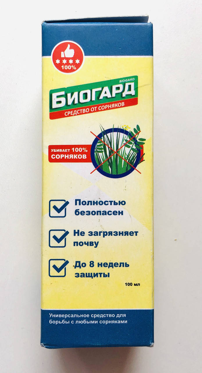 

Биогард - Биогербицид от сорняков