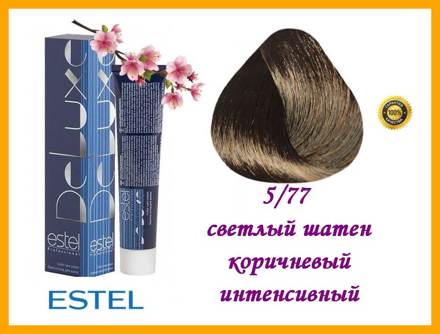 

Краска-уход для волос Estel DeLuxe Эстель 5/77 Светлый шатен коричневый интенсивный,