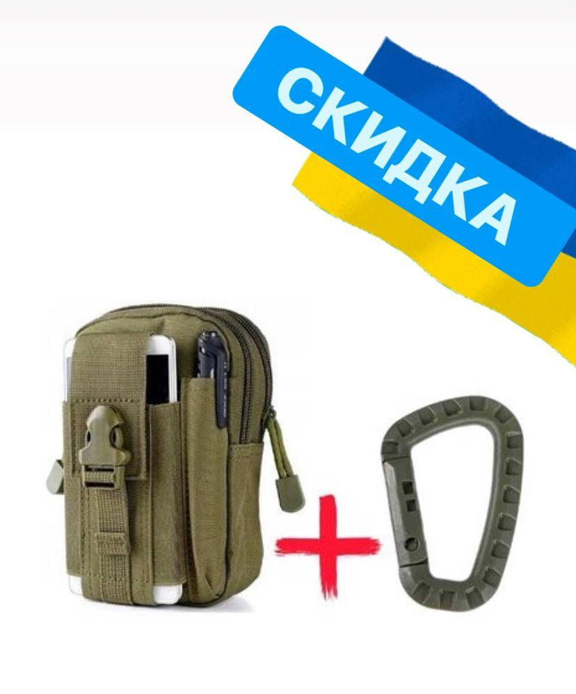 

Сумка на пояс тактическая + Карабин OLIV ( зеленый)