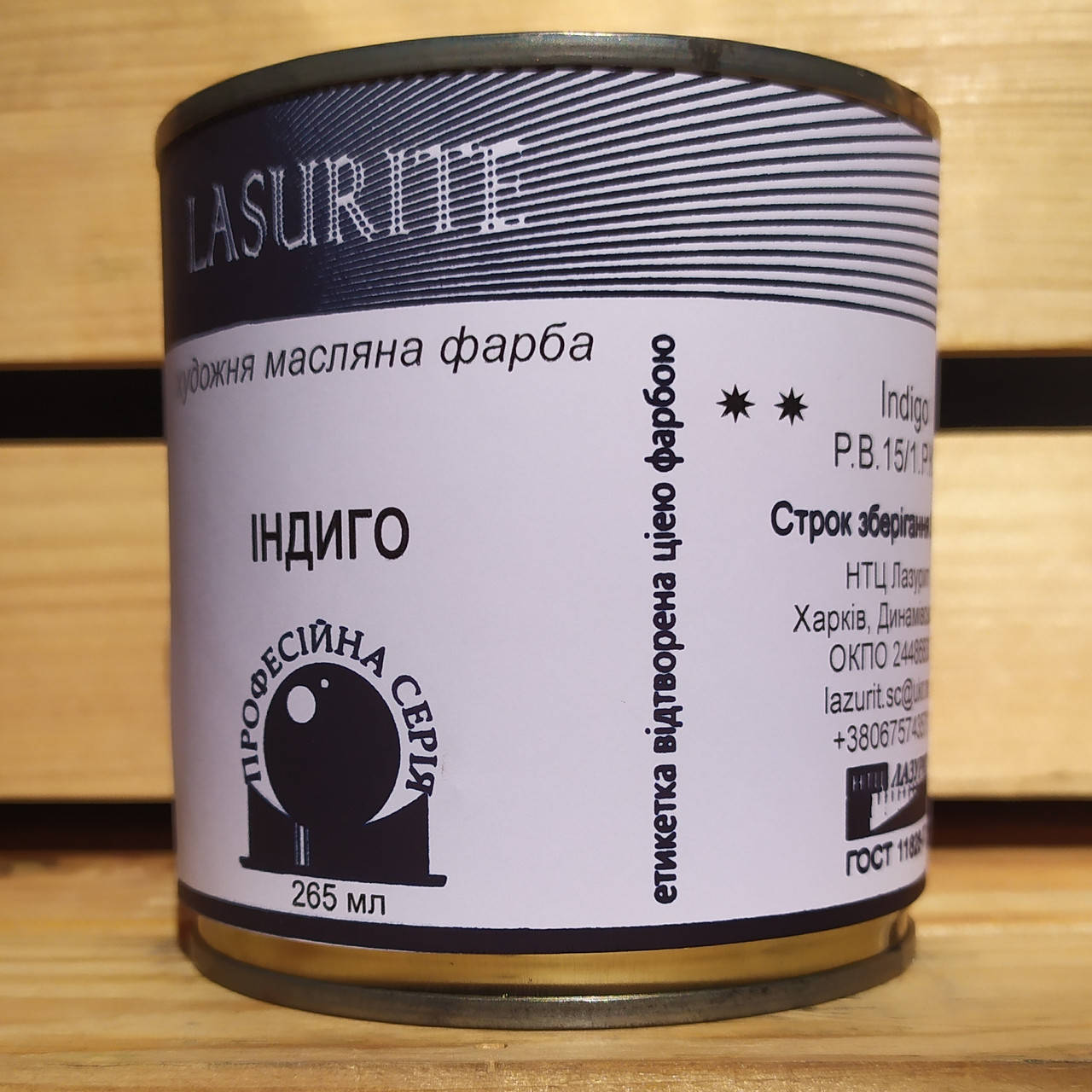 

Индиго (Indigo)