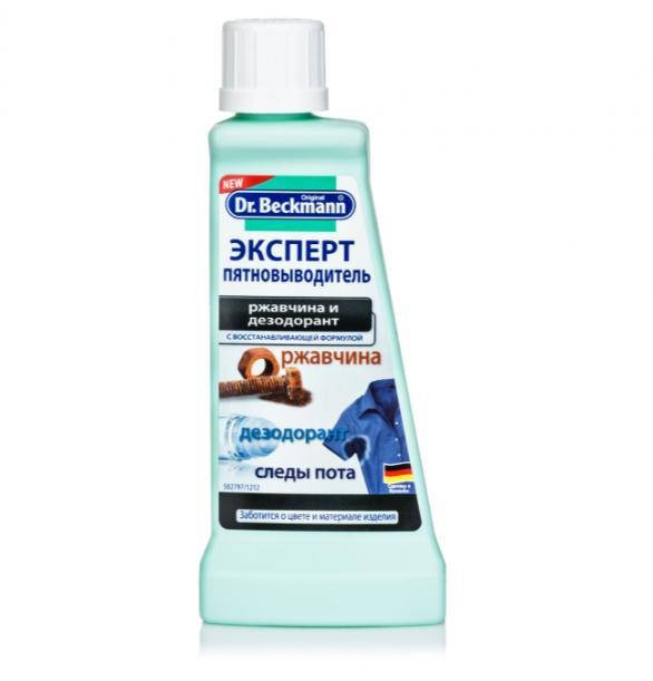 

Пятновыводитель ржавчина и дезодорант Dr.Beckmann, Доктор Бекман 50 мл