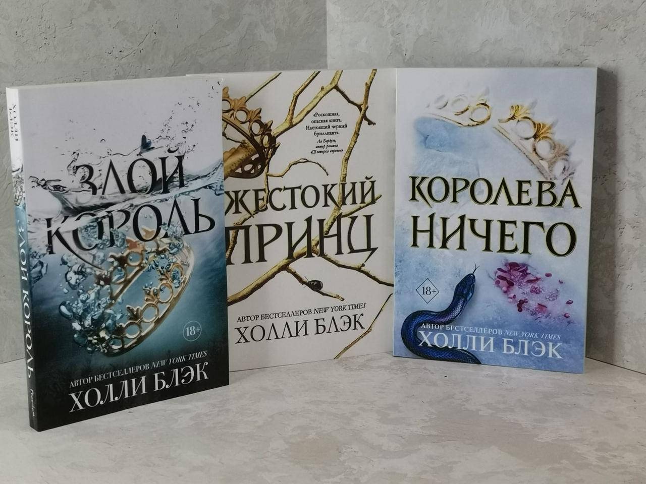 Королева Ничего Купить Книгу