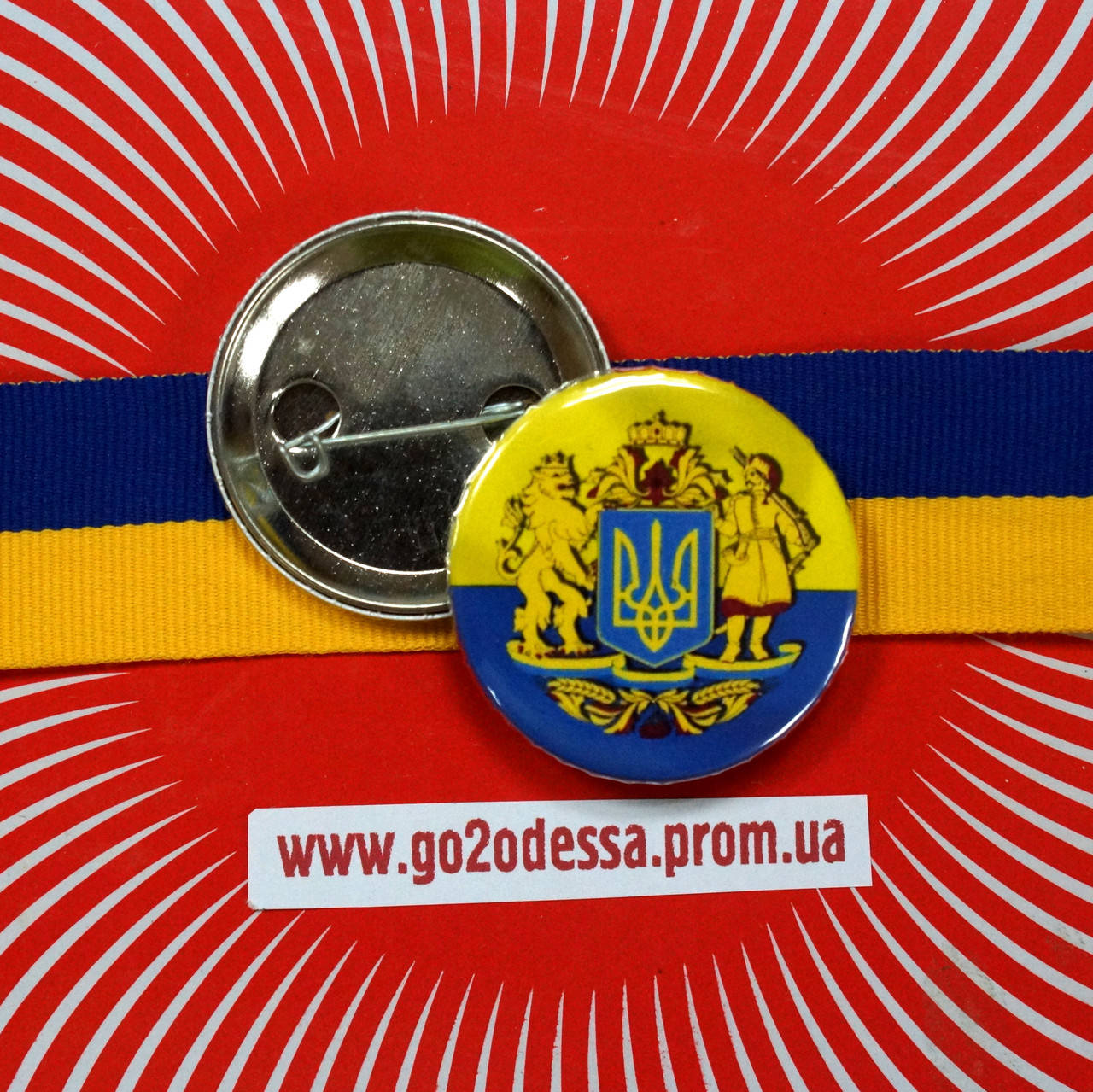 

Значок "Великий герб України" (43 мм), купить значки оптом, значки украина оптом, символика значки купить
