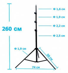 

Студийная стойка Arsenal ARS-2600 для фото-видео студий