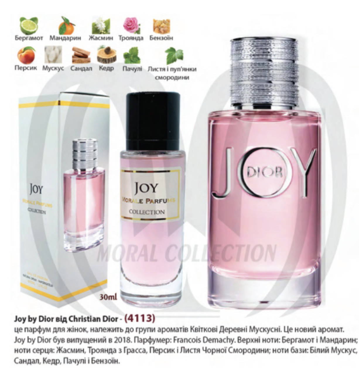 

Morale Parfums JOY Парфюмированная вода женская, 30 мл