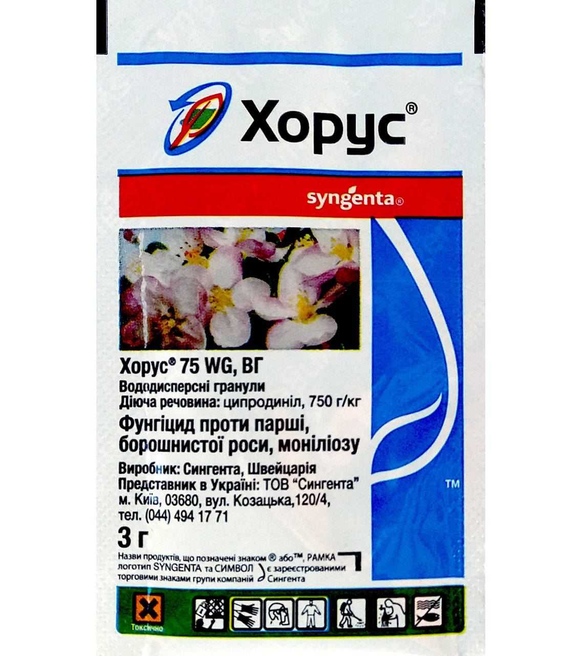 

ФУНГИЦИД ХОРУС 75 WG В.Г. 3гр