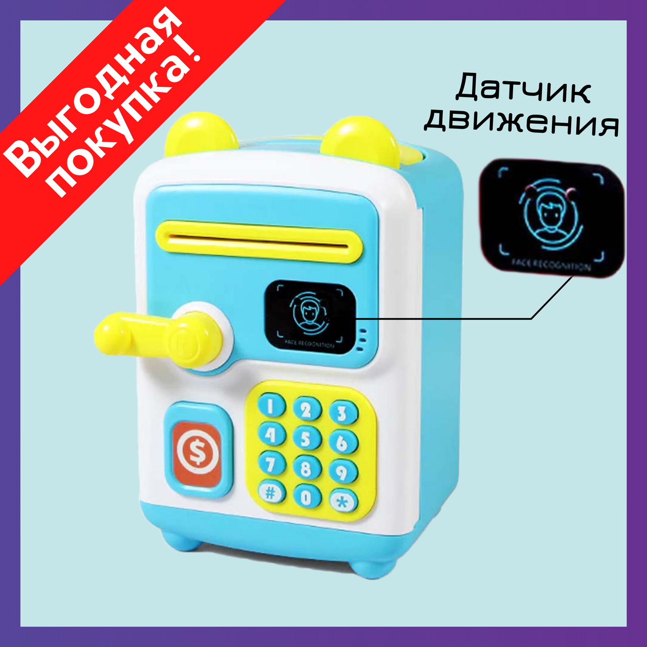 

Детская Копилка-Сейф з кодовым замком Face Recognition Money BOX | Электронная детская копилка - Синяя, Синий