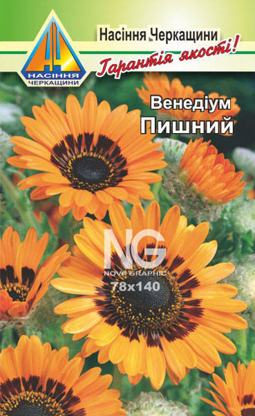 

Венідіум Пишний (0.1г)
