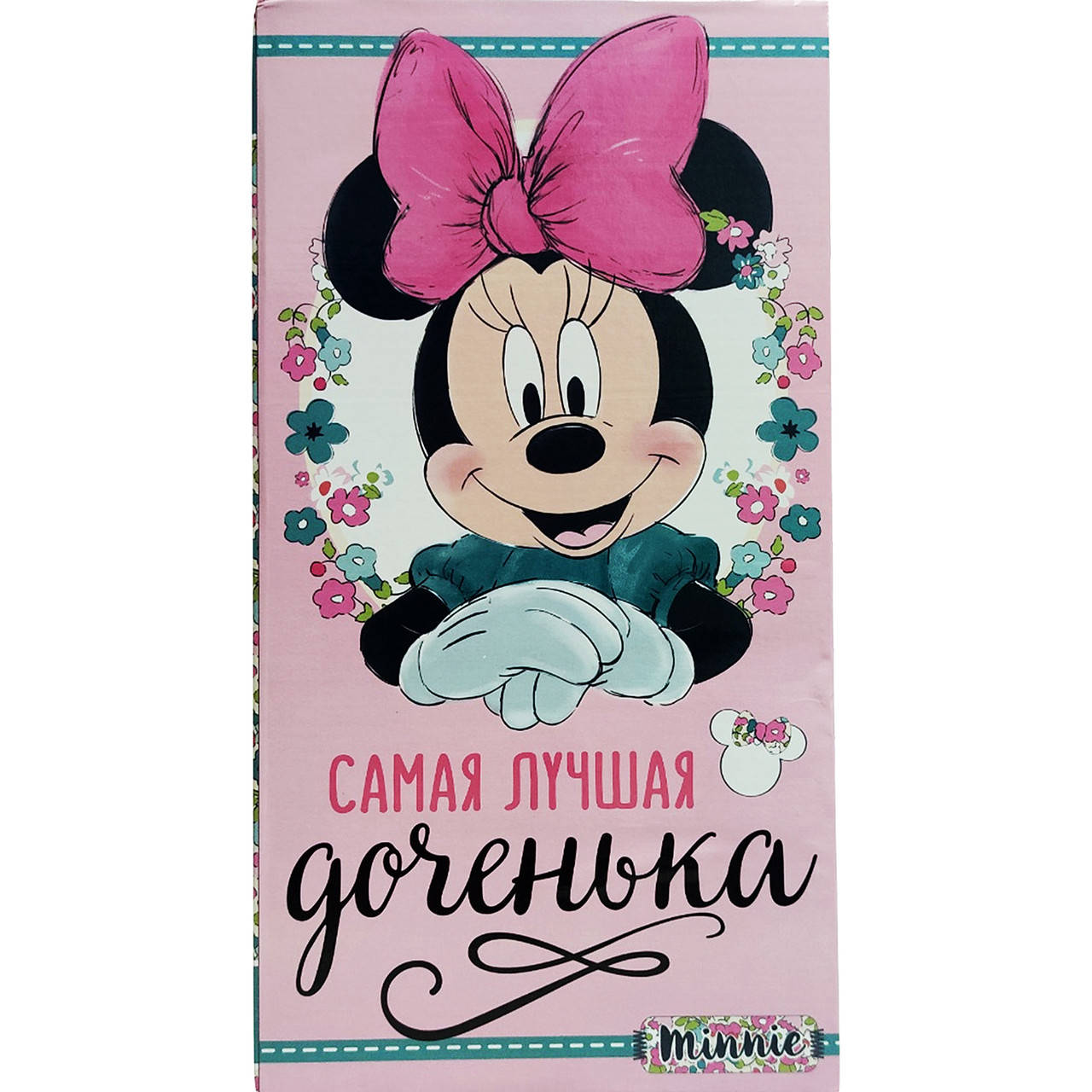 

Фотоальбом детский Disney "Самая лучшая доченька" 300 фото, Розовый