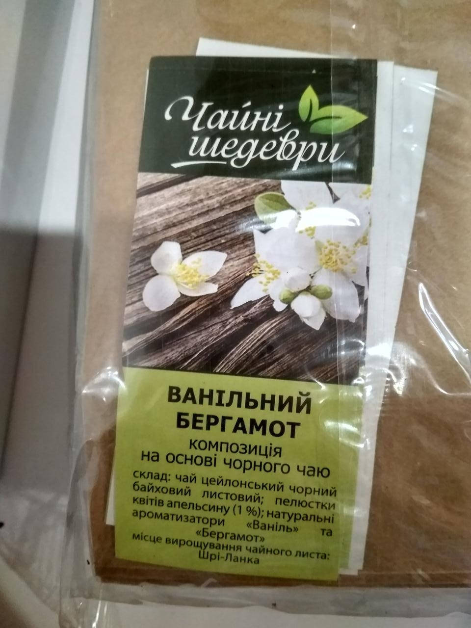 

Чай черный с бергамотом Чайные шедевры Ванильный Бергамот 500 г