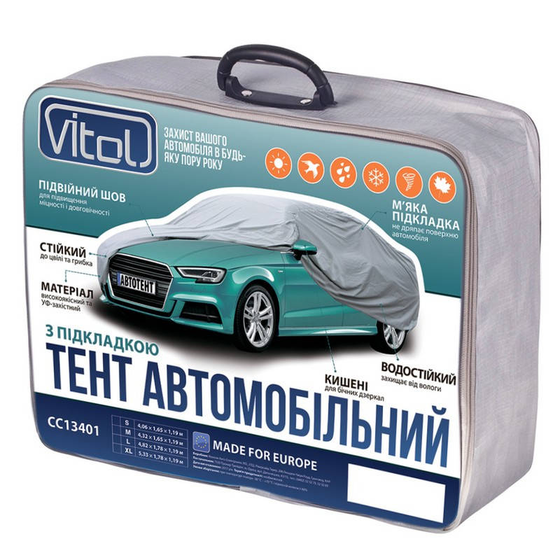 

Тент автомобільний з підкладкою Vitol CC13401  Сірий/533х178х119, Серый
