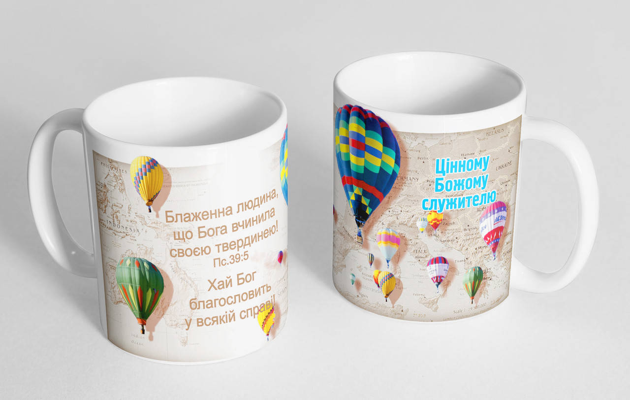 

Чашка "Цінному Божому служителю"