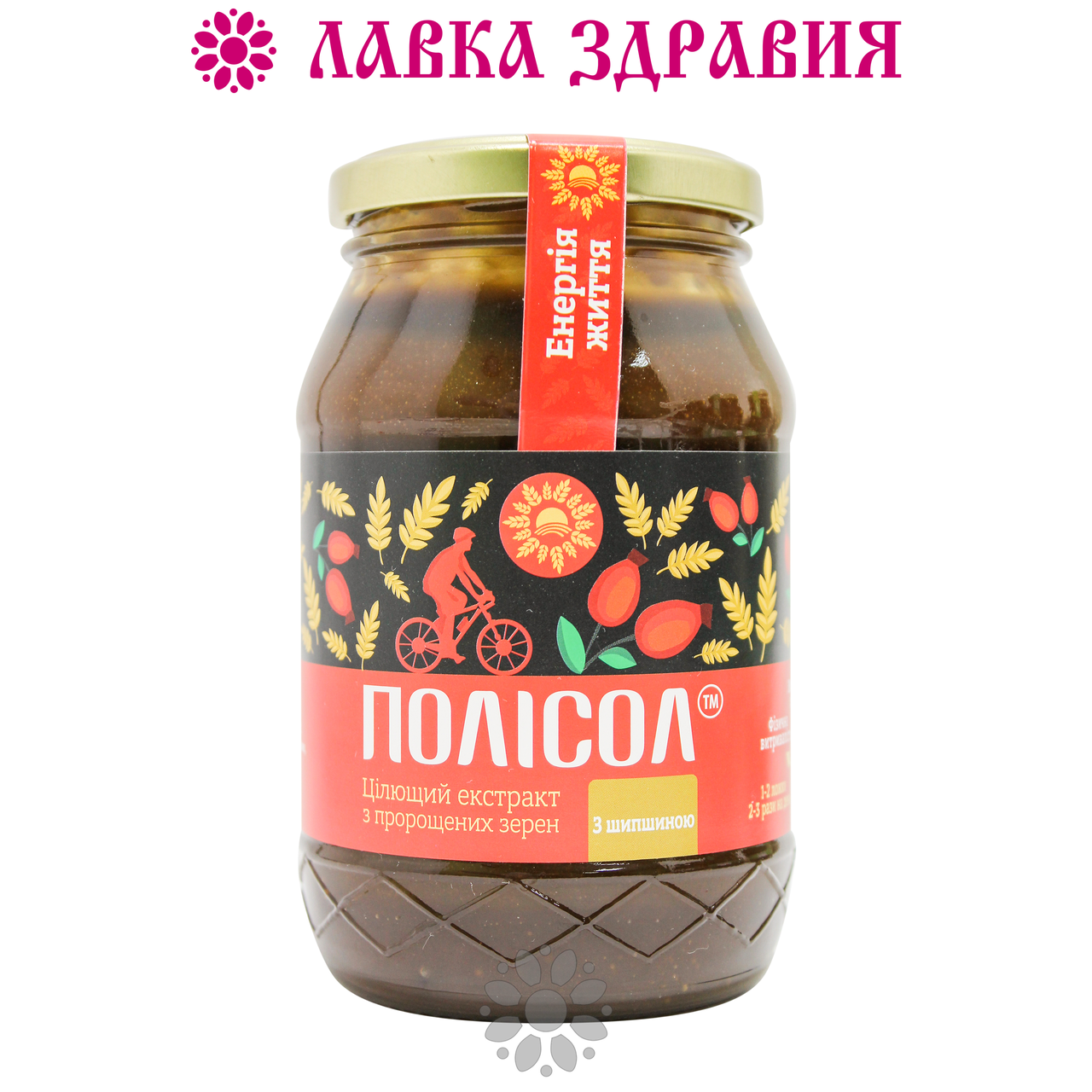 

ПОЛИСОЛ с шиповником (экстракт из пророщенных зёрен) 550 г