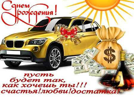 

Вафельная картинка "С Днем Рождения -2" А4, 20х30 см