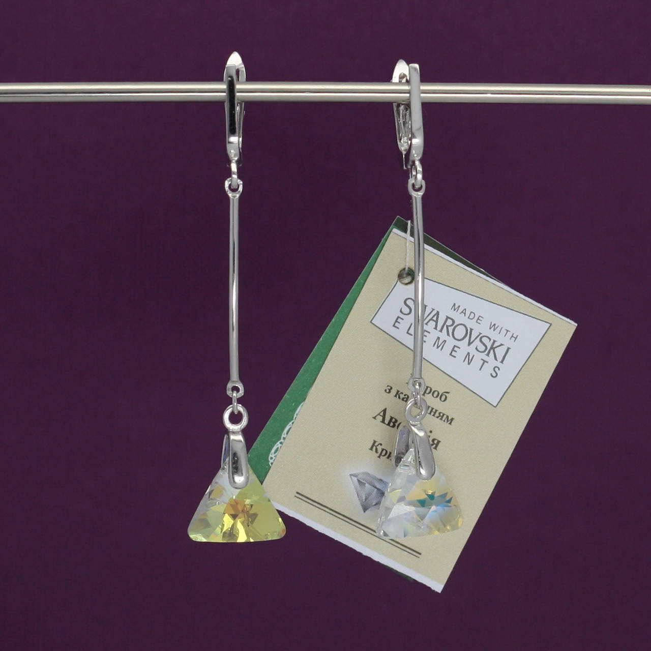 

Серьги серебряные "Треугольник Swarovski на палочке" желтые