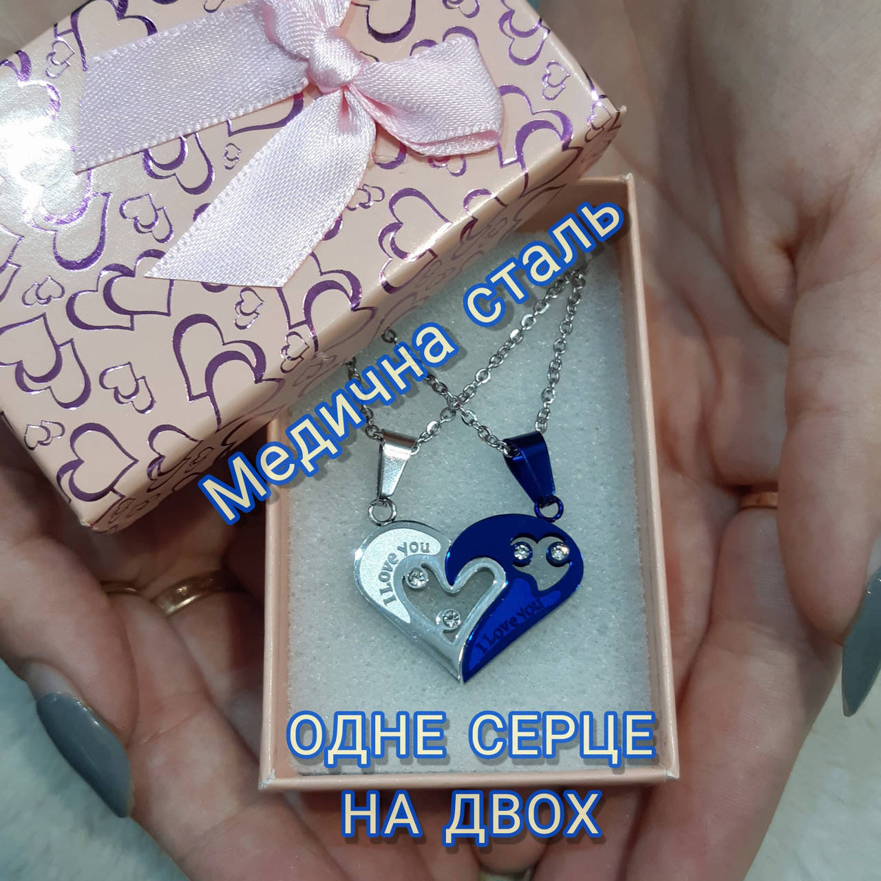 

Подарок парню девушке - кулоны две половинки сердца для влюбленных - медицинская сталь в подарочном футляре