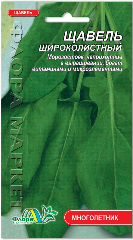 

Семена щавель Широколистный 1г. Флора маркет