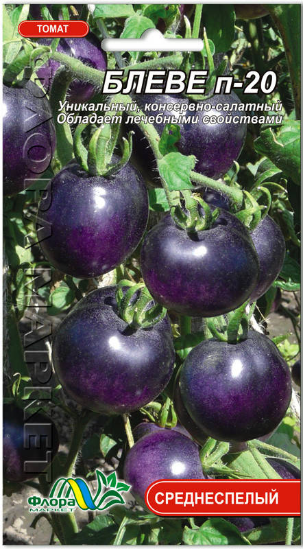 

Флора маркет. Семена Томат Блеве П-20. Фиолетовый 0.1 г