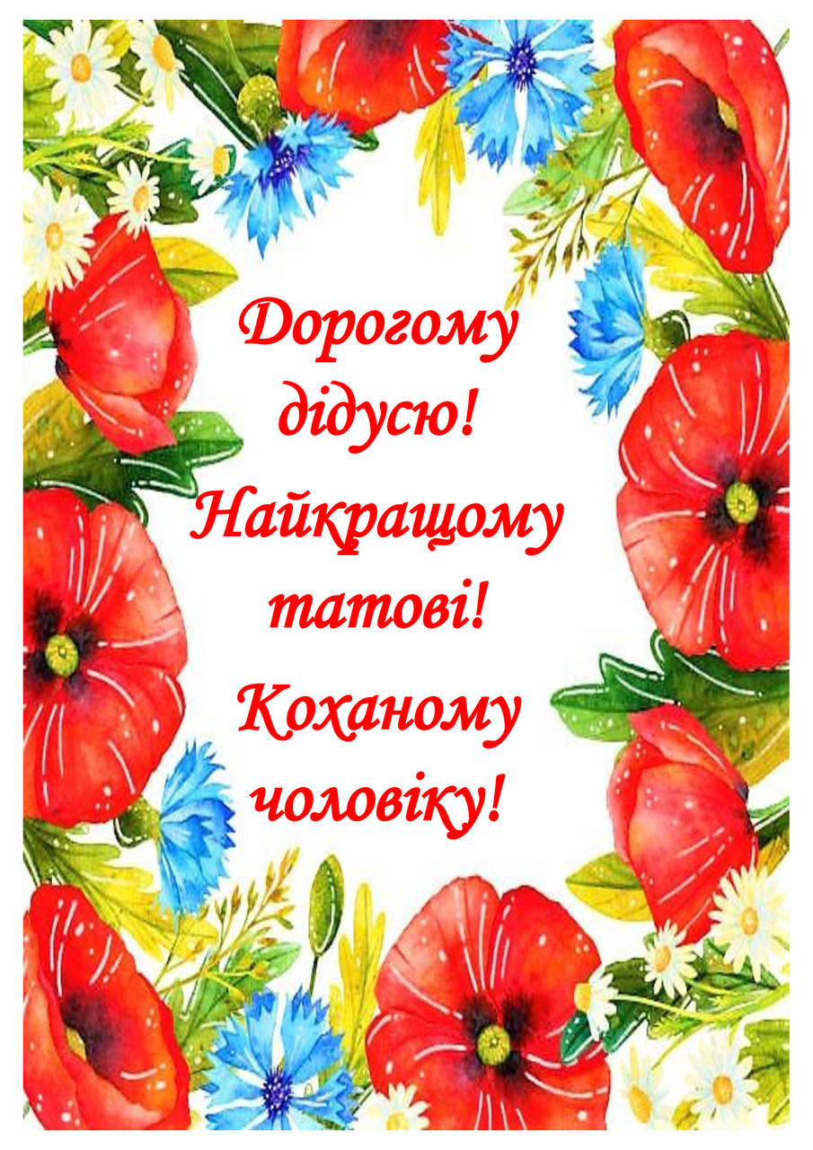 

Вафельная картинка "С Днем рождения!" (для чоловіків) 26