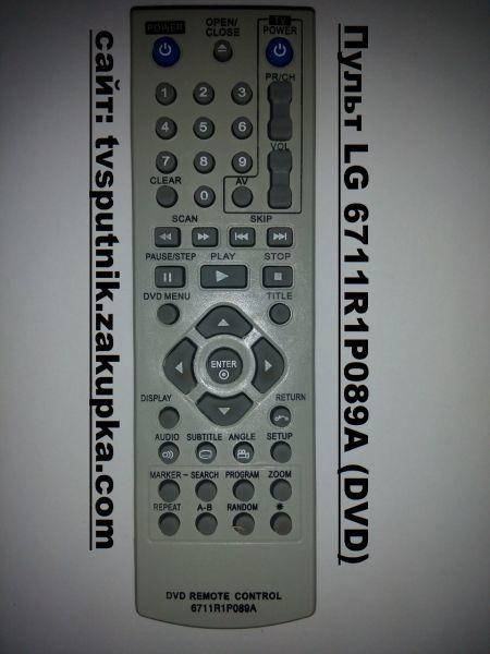 

Пульт LG 6711R1P089A (DVD + karaoke), Серый