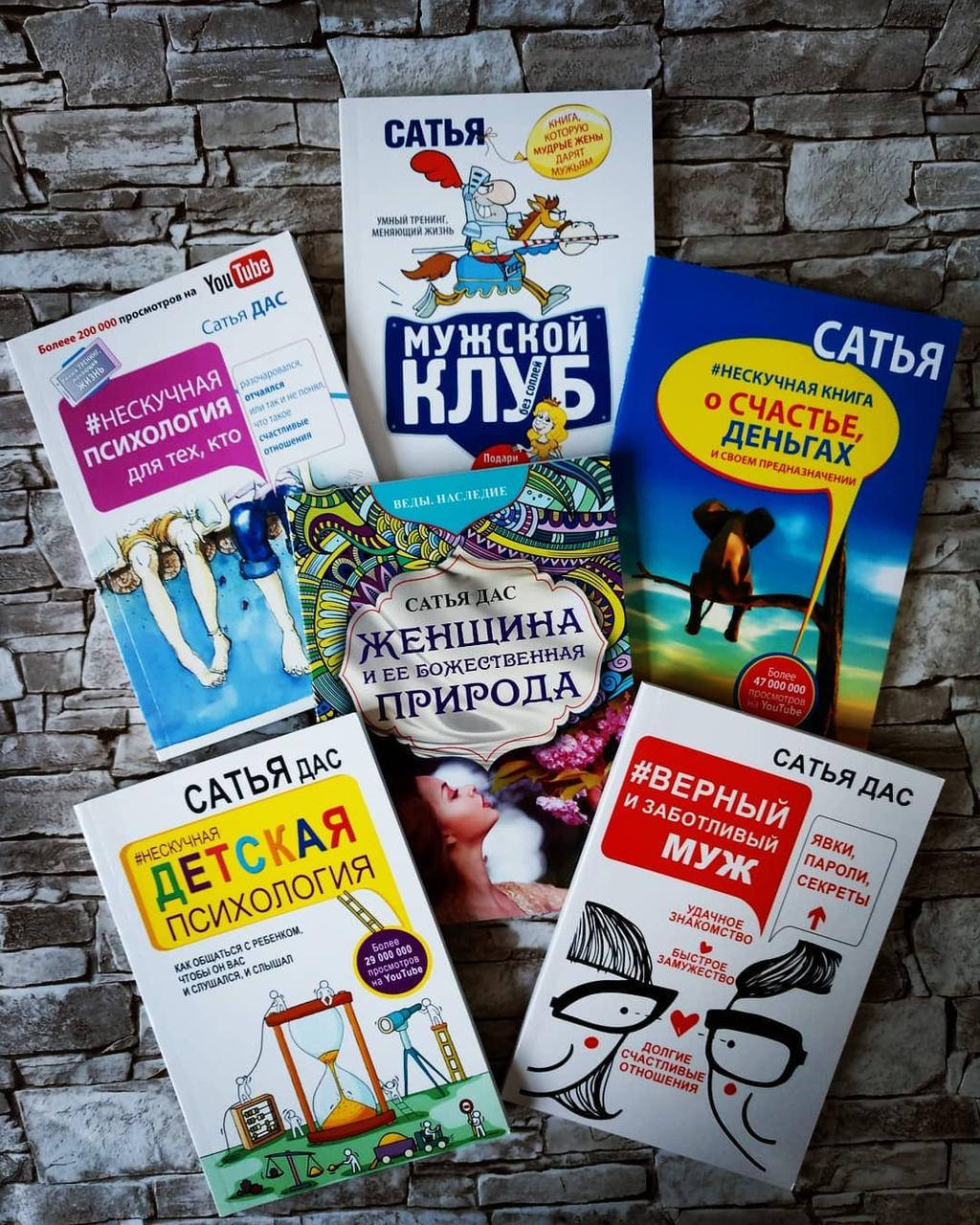 

Набор книг "Нескучная психология", "Нескучная книга о счастье", "Нескучная детская психология", и др. С. Дас