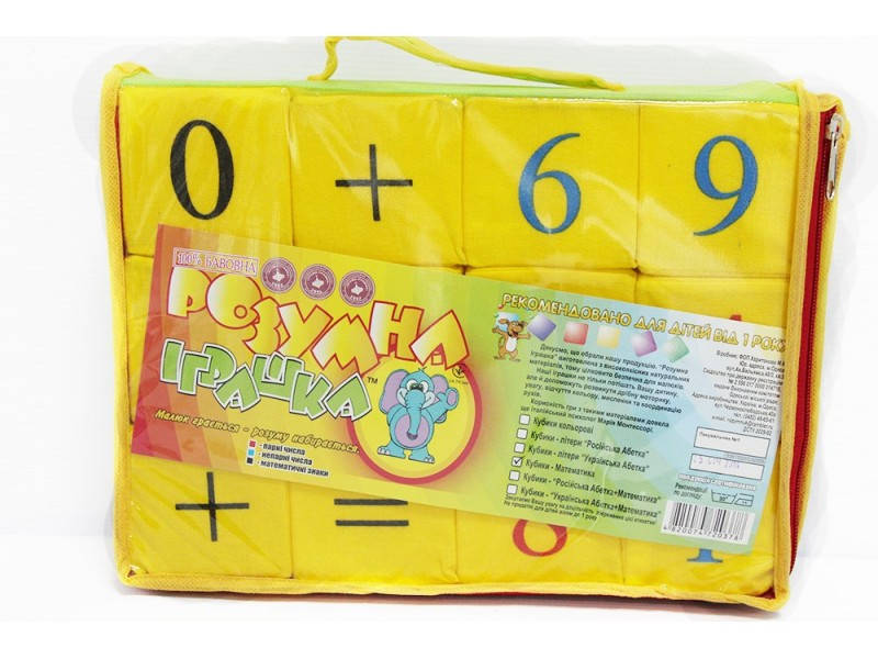 

Кубики м'які Математика 12шт. 127/3