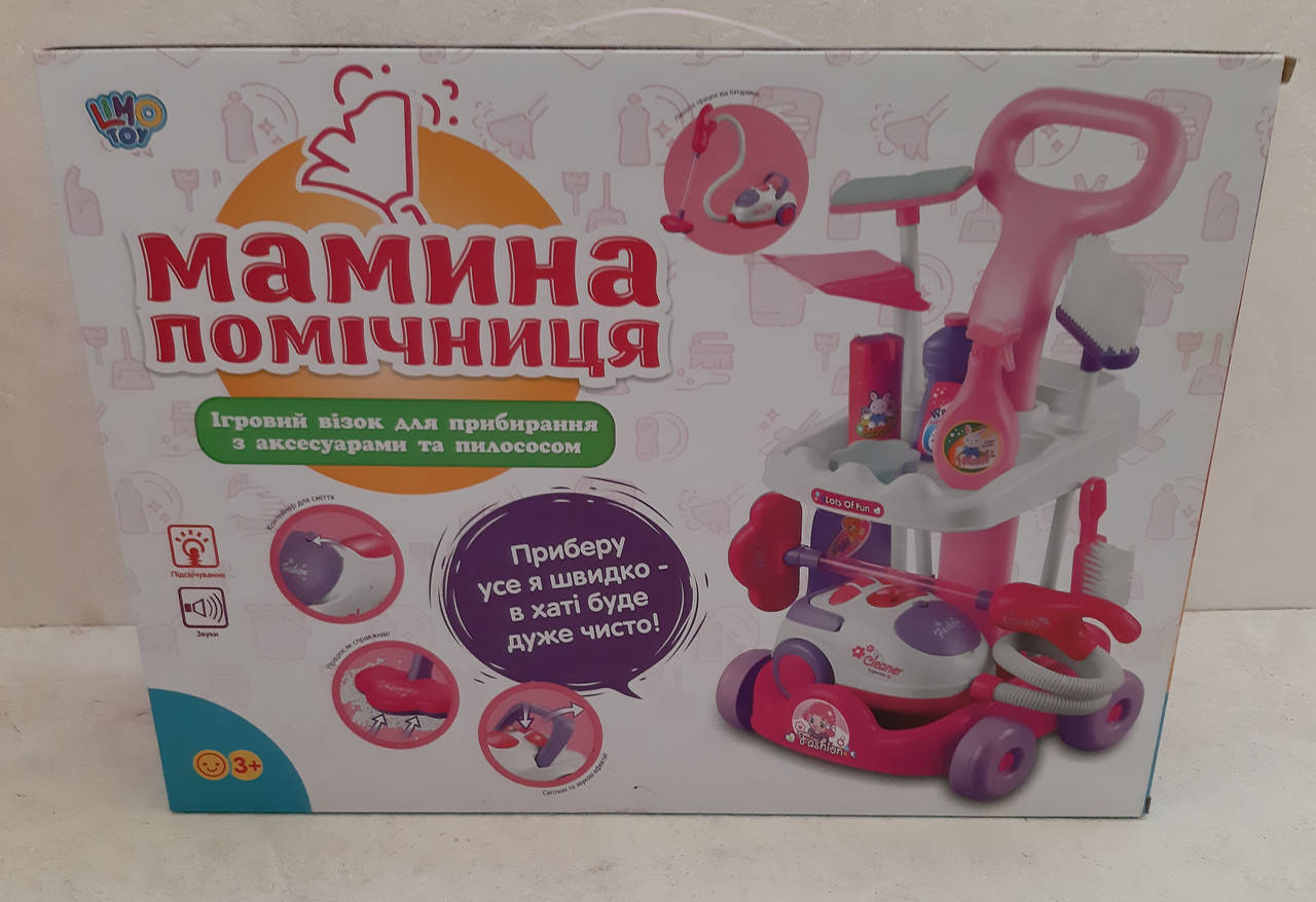 

Детский набор для уборки