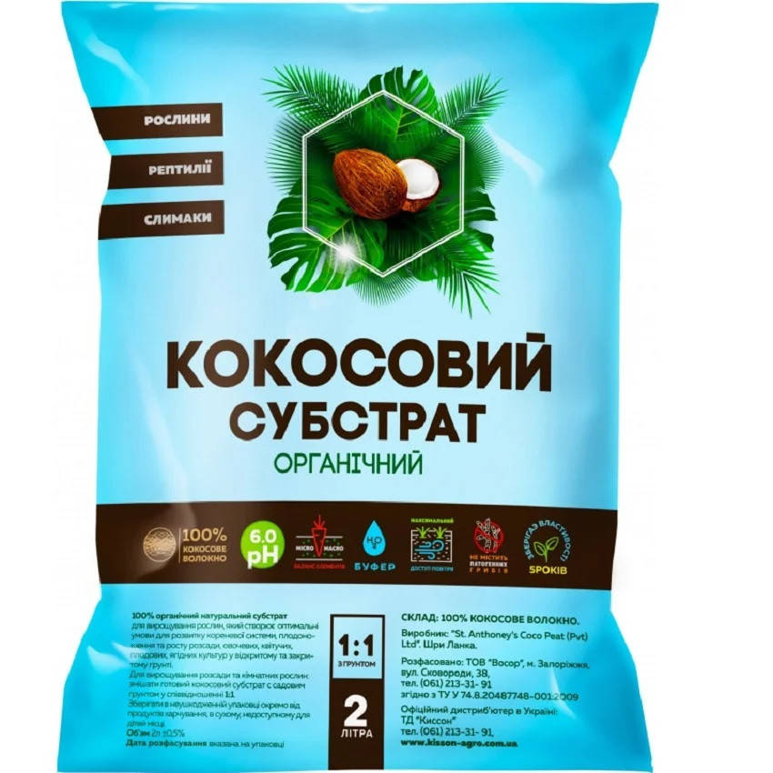 

Кокосовий субстрат розпушений 2 л ТД Киссон