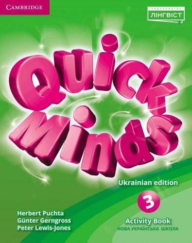 

Тетрадь Quick Minds 3 НУШ (Ukrainian edition) Activity Book. Англійська мова 3 клас / Cambridge - Лингвист