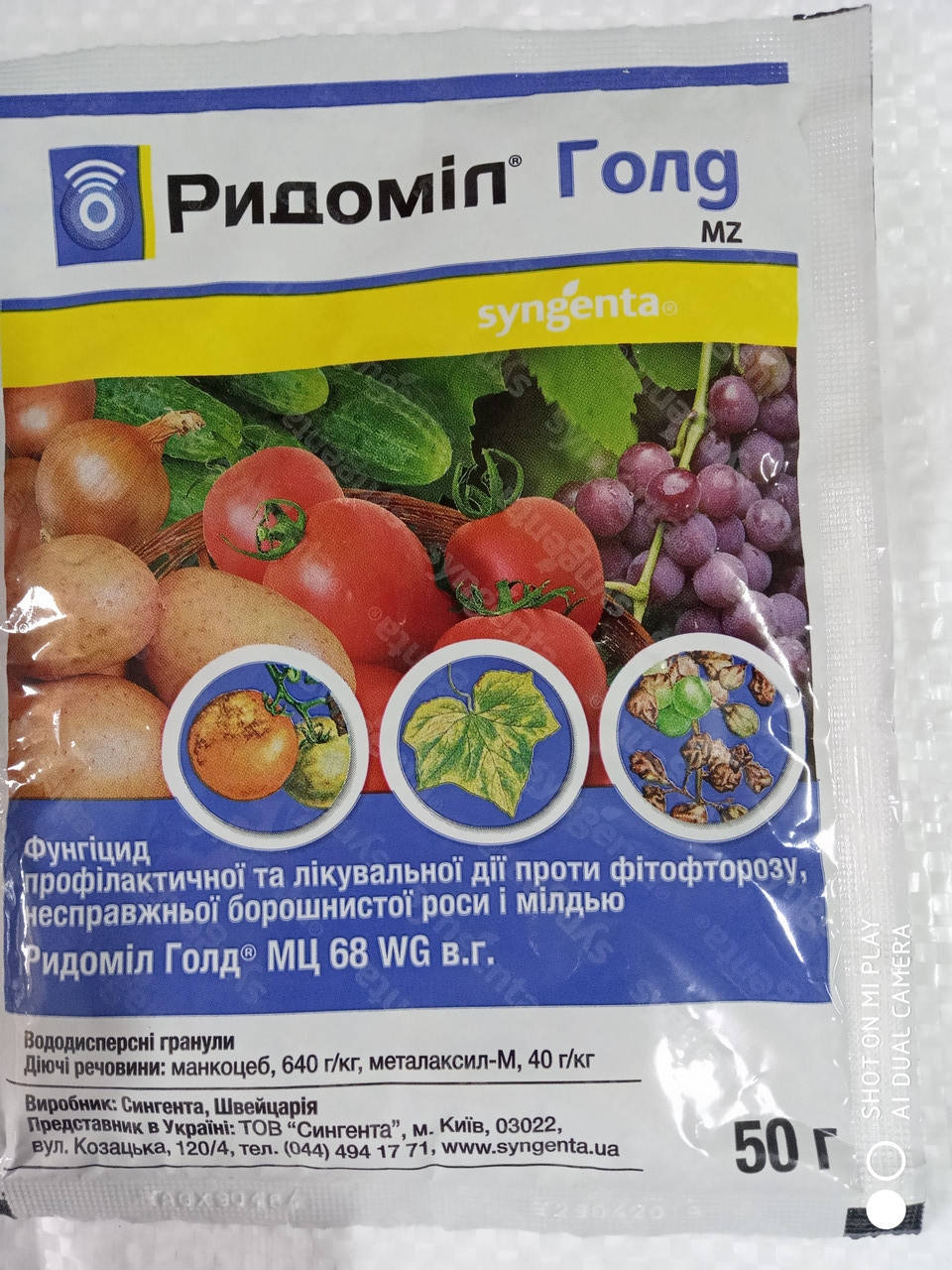 

Фунгіцид Ридоміл Голд MZ 68 WG, в.г. 50 г. "Syngenta" (оригінал)