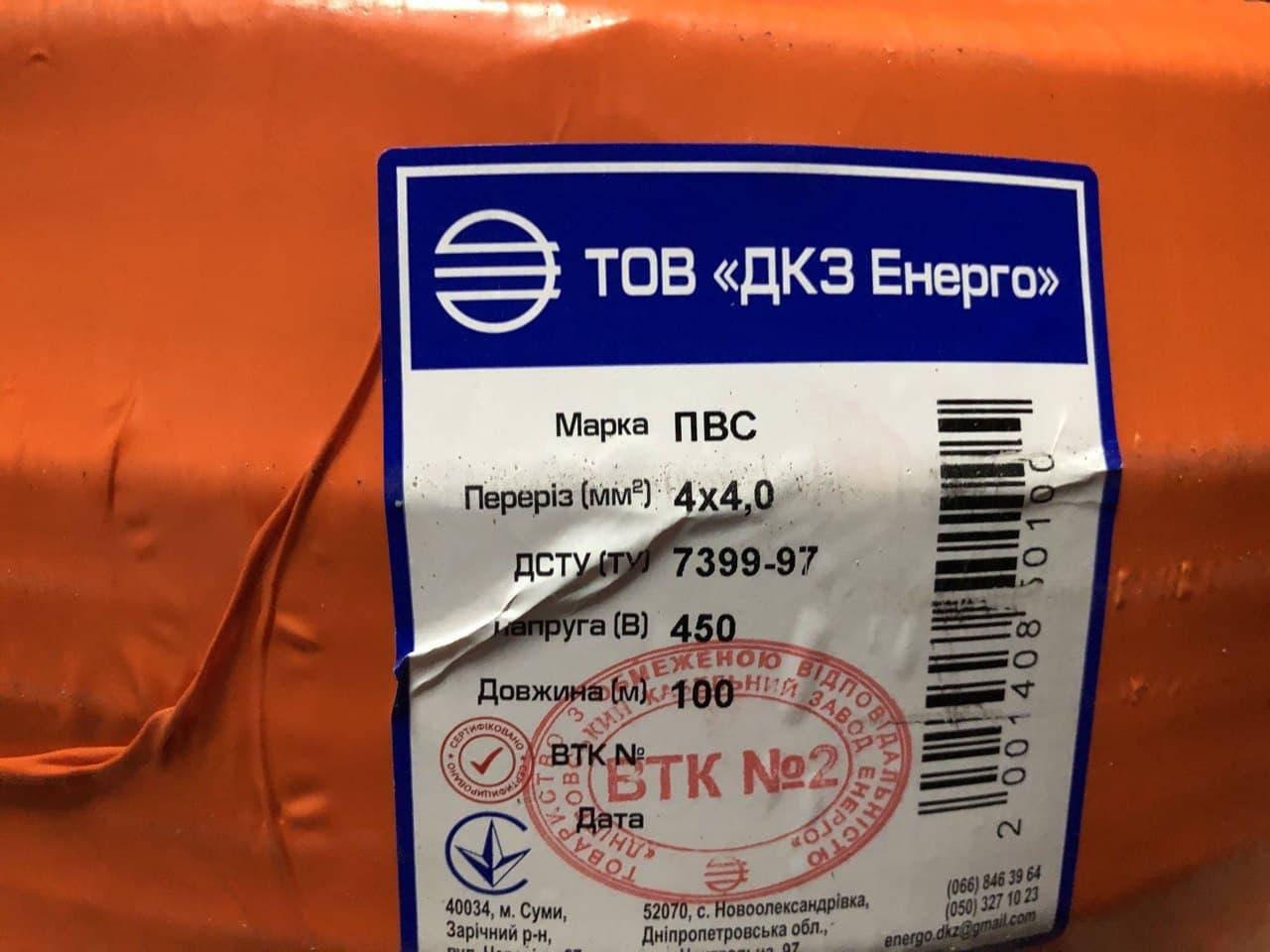 

Провод ПВС 4х4 ДКЗ Энерго ГОСТ, белый