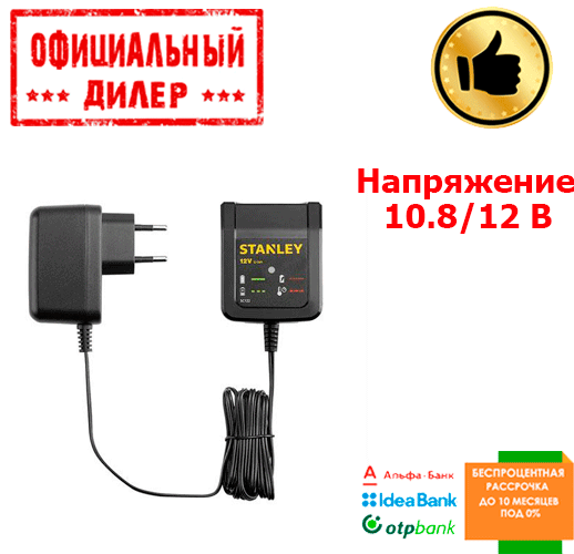

Зарядное устройство STANLEY SC122