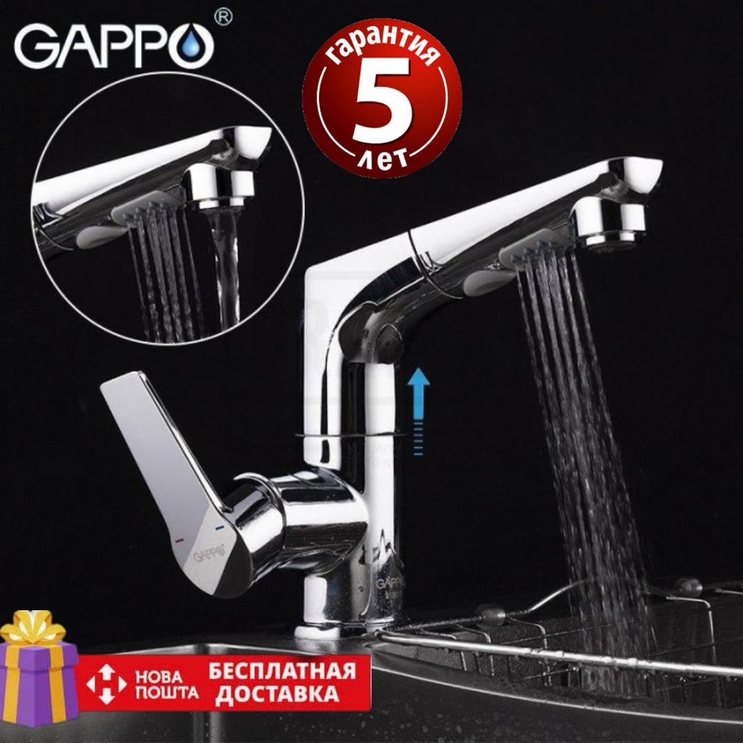

Смеситель для кухни с выдвижным изливом Gappo G1299, Хром