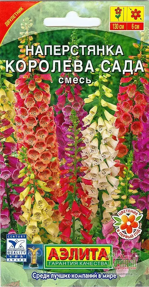 

Семена Наперстянка пурпурная Королева сада смесь окрасок 0,2 грамма Аэлита, Разные цвета