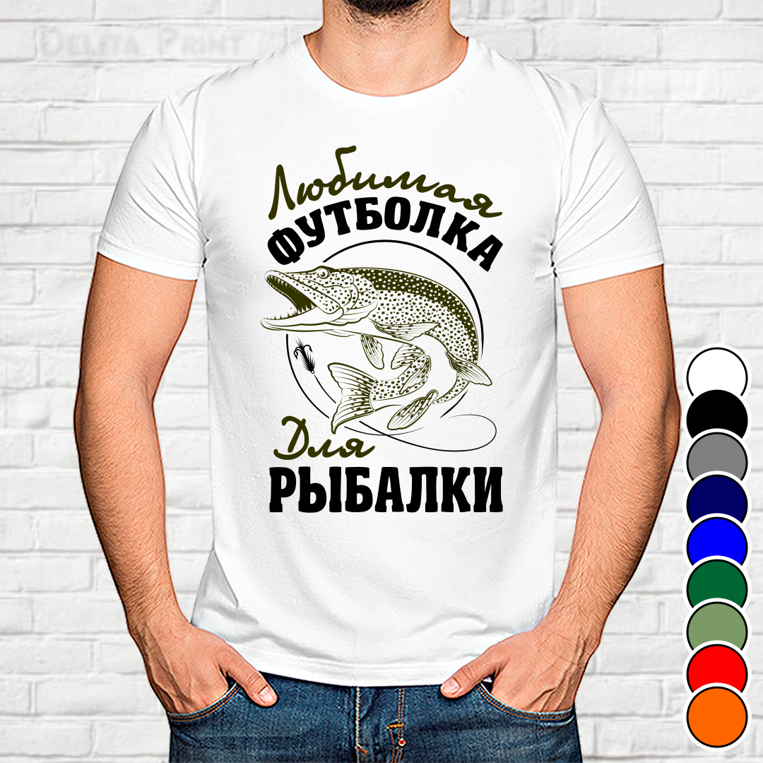 

Мужская футболка для рыбаков "Любимая футболка для рыбалки"