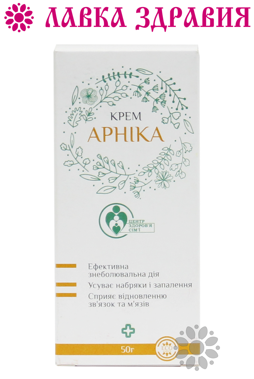 

Крем Арника, 50 г, Центр Здоровья Семьи