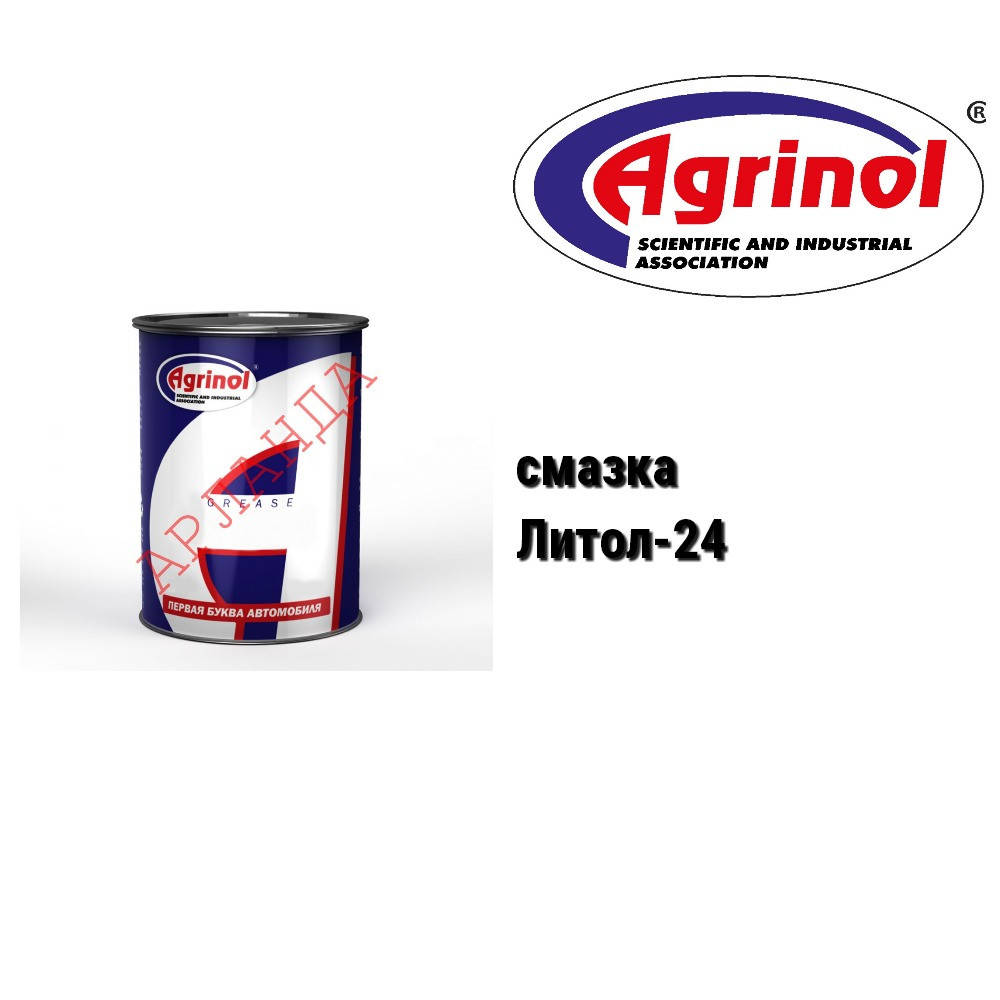 

Агринол Литол 24 смазка автомобильная