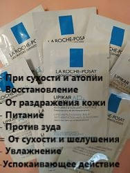 

Липидовосстанавливающий бальзам Ля Рош-Позе Липикар La Roche-Posay Lipikar