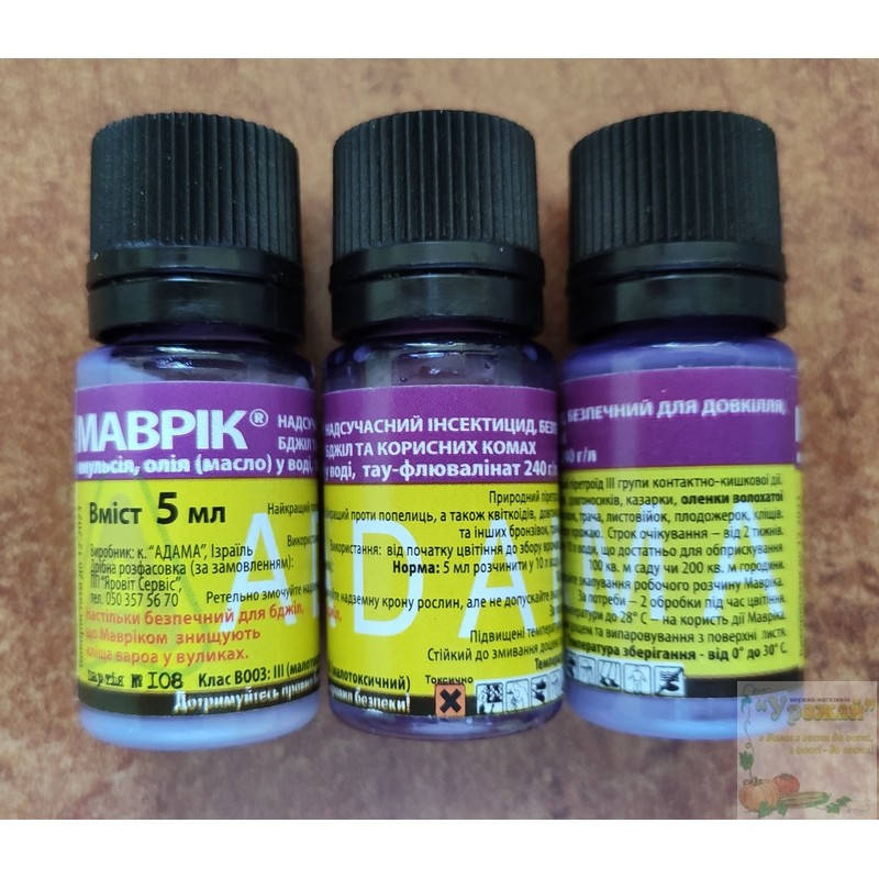 

Инсектицид Маврик, 5 мл