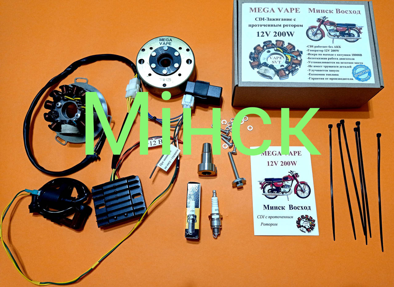 

CDI зажигание на Минск 6-12v 200 W. MegaVape. СДІ