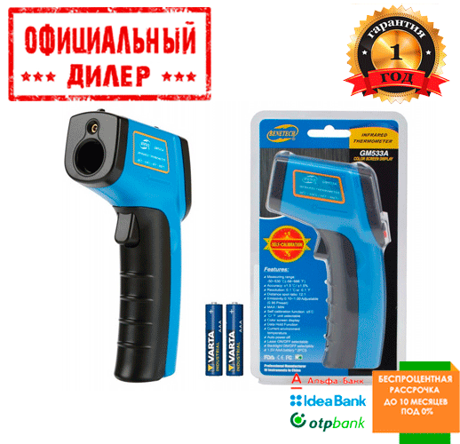 

Бесконтактный термометр (пирометр) -50-530°C BENETECH GM533A