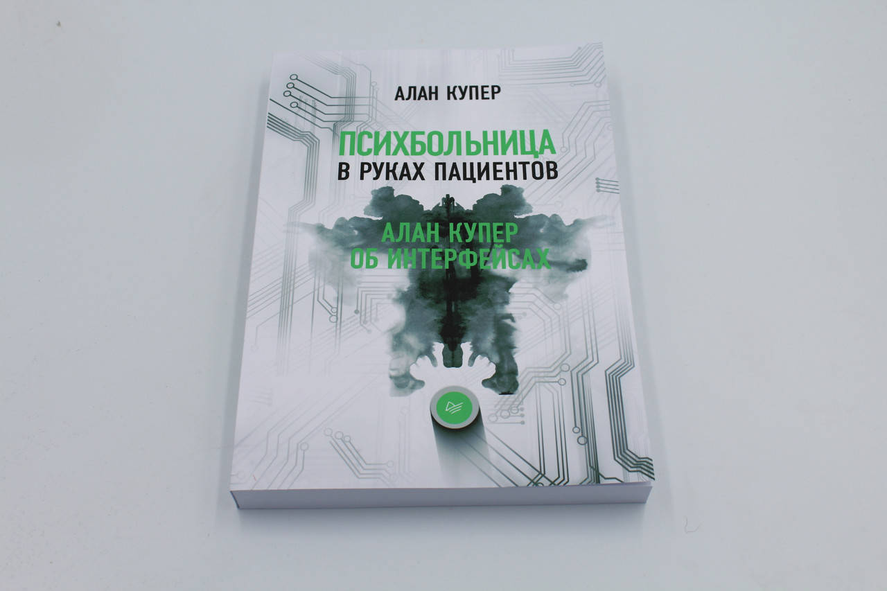 

Психбольница в руках пациентов