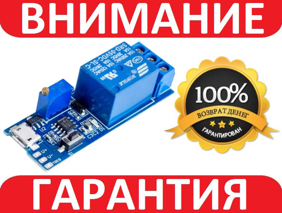 

Реле с настраиваемой задержкой Micro USB 5-30В NE555 для Arduino