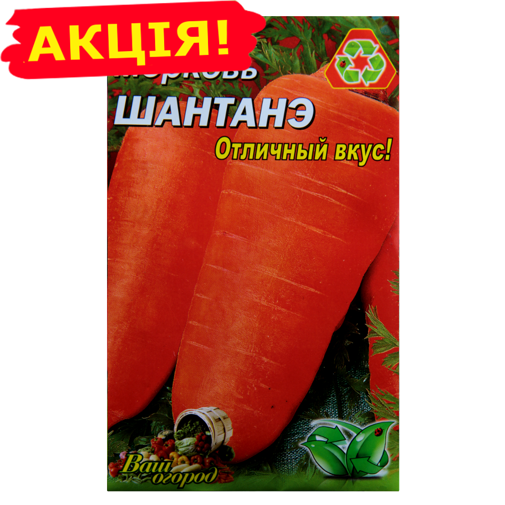 

Морковь Шантанэ большой пакет 10 г